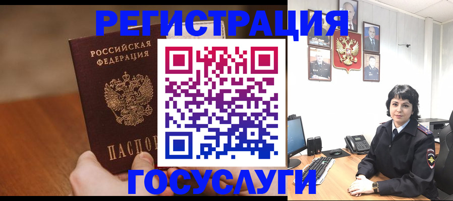 прописка штамп в Дубовке