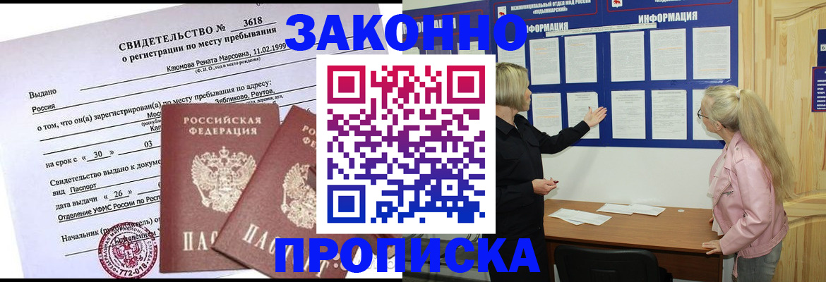 прописка иностранных граждан в Дубовке