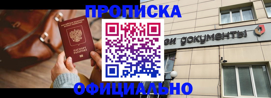 временная регистрация купить в Дубовке