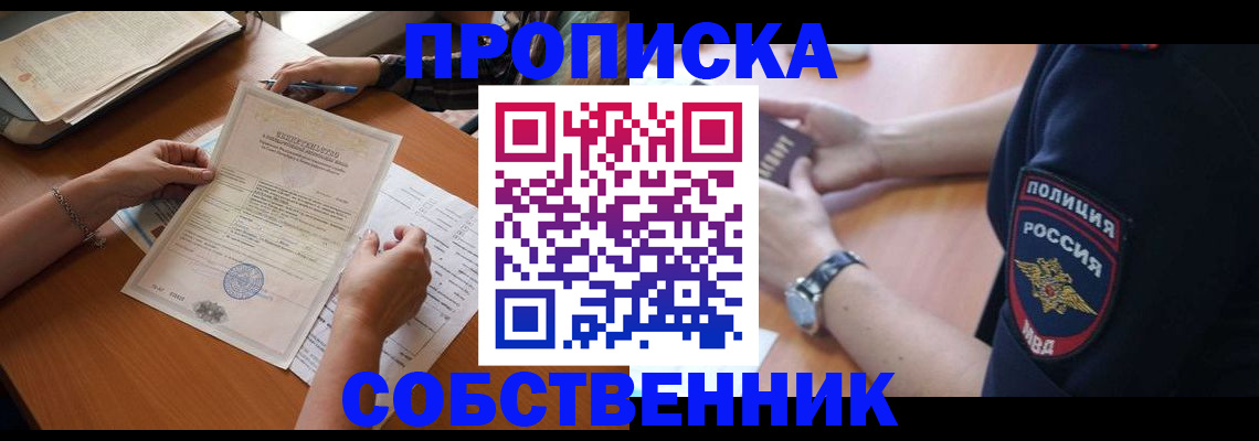 временная регистрация поиск в Дубовке