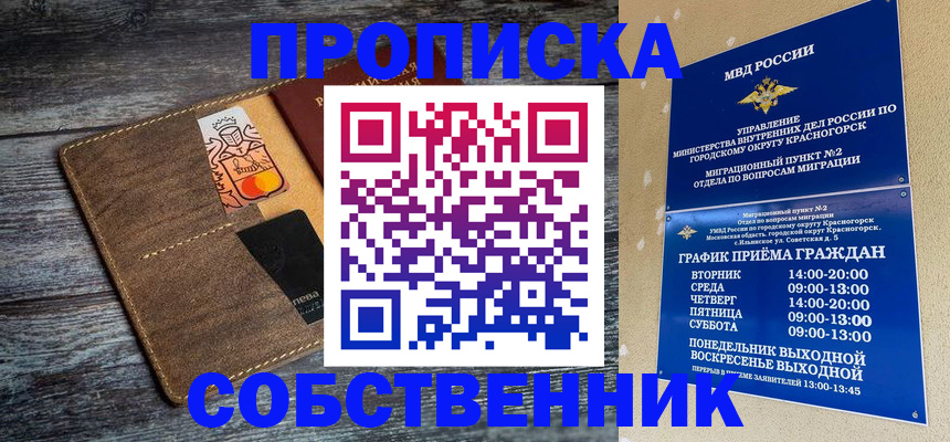 временная регистрация надежно в Дубовке
